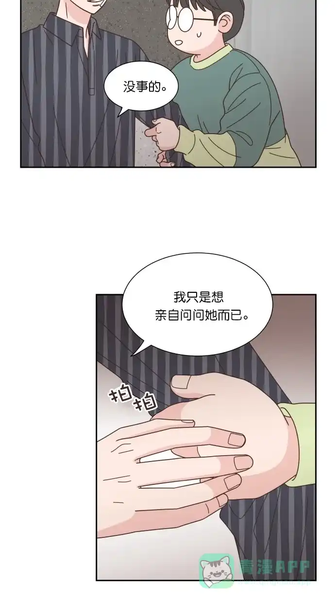 《独一无二的浪漫》第79话 第6页