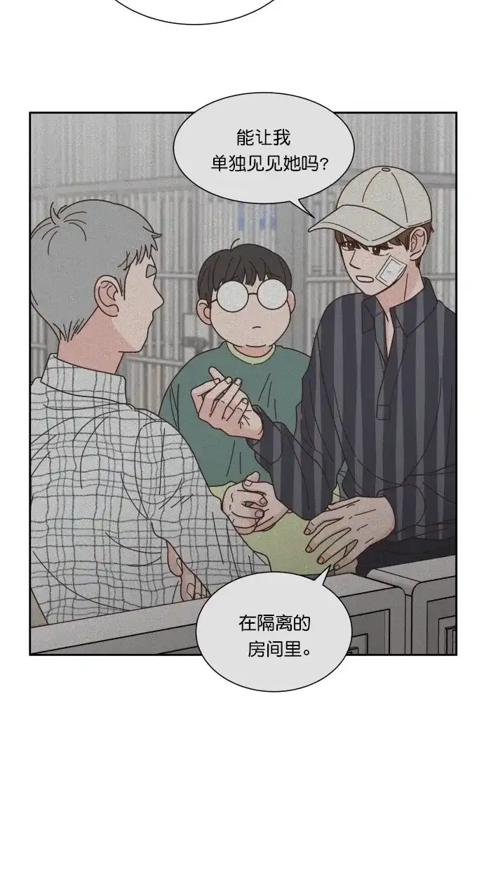 《独一无二的浪漫》第79话 第10页