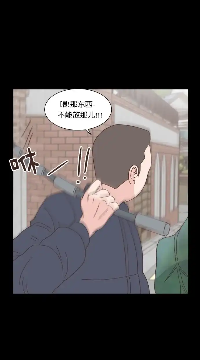 《独一无二的浪漫》第79话 第50页