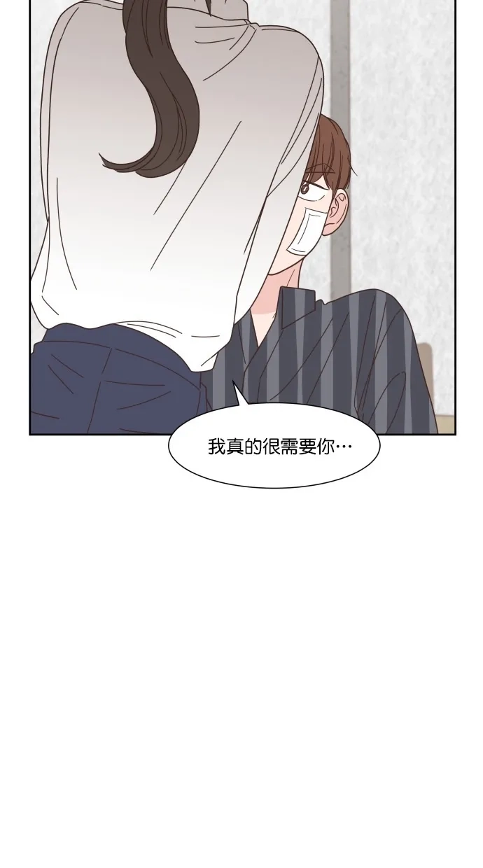 《独一无二的浪漫》第79话 第78页