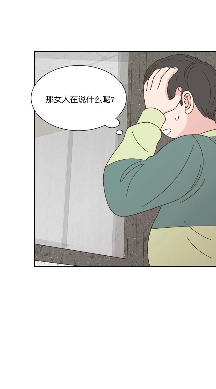 《独一无二的浪漫》第79话 第18页