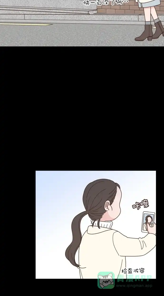 《独一无二的浪漫》第79话 第26页
