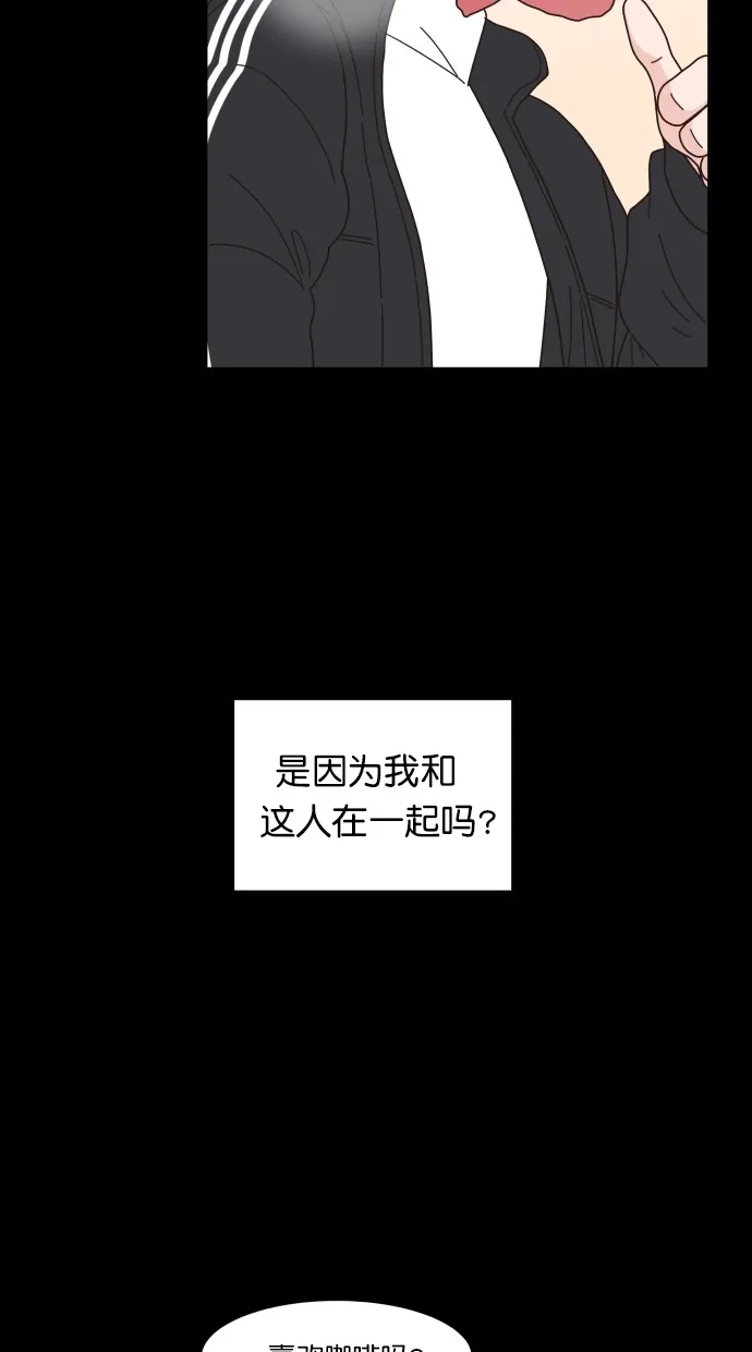 《独一无二的浪漫》第79话 第58页