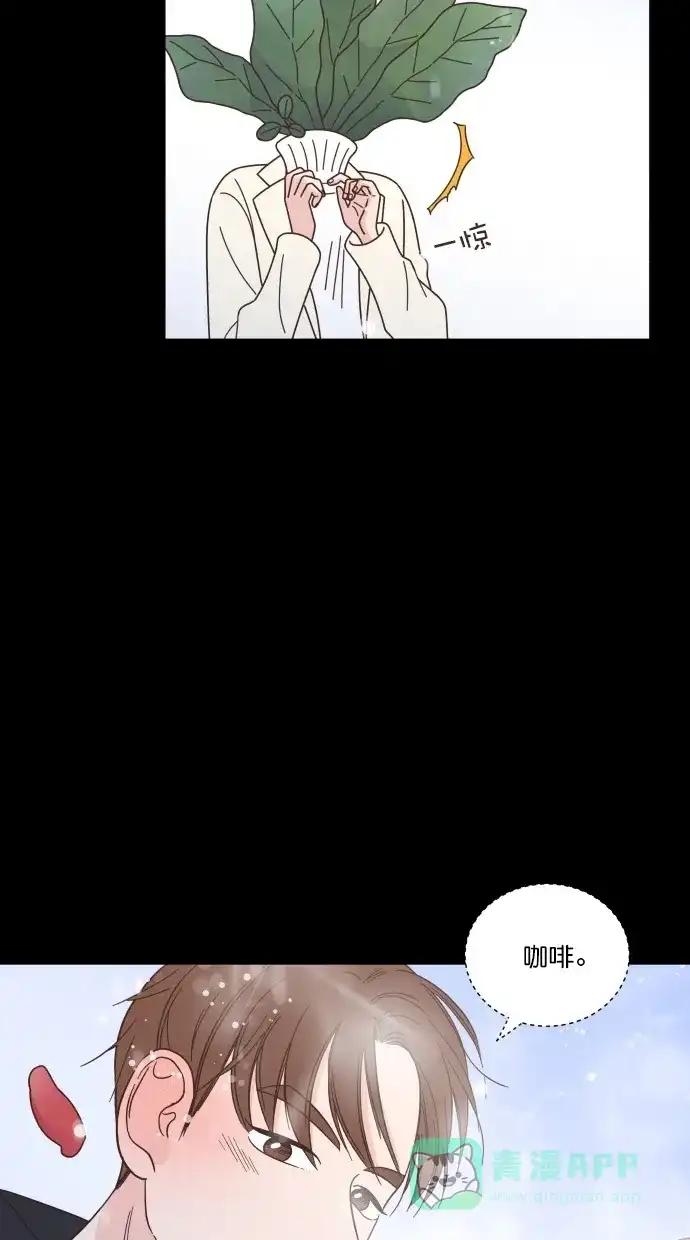 《独一无二的浪漫》第79话 第66页