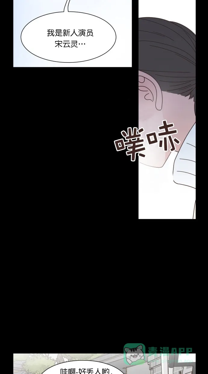 《独一无二的浪漫》第79话 第36页