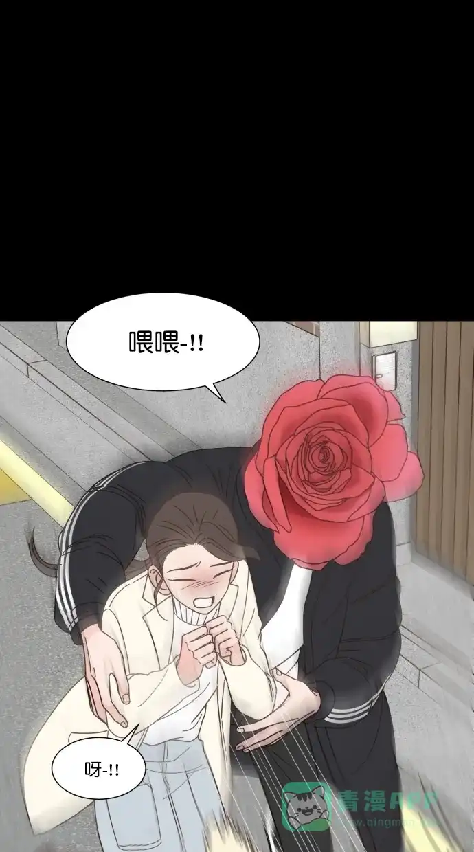 《独一无二的浪漫》第79话 第51页