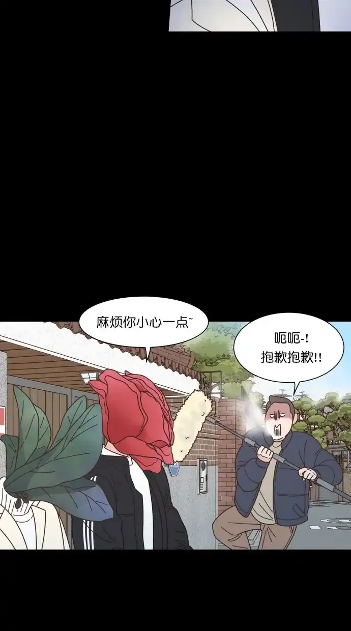 《独一无二的浪漫》第79话 第54页