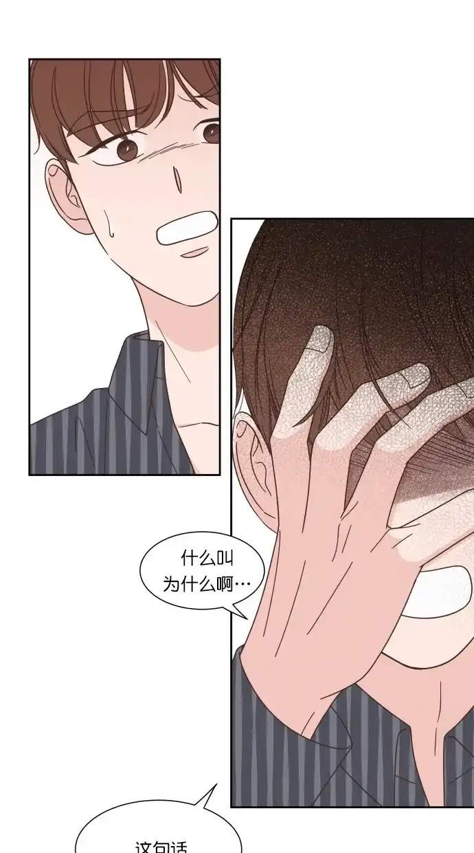 《独一无二的浪漫》第79话 第19页