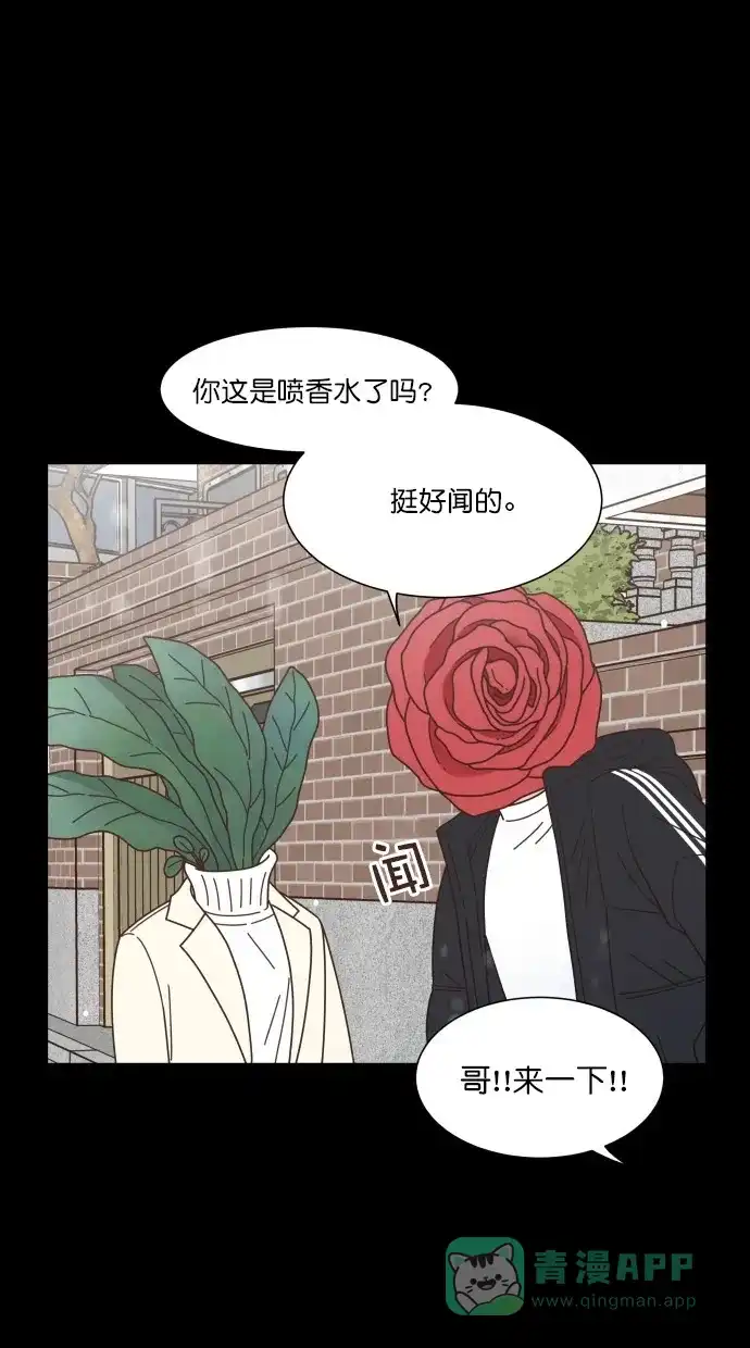 《独一无二的浪漫》第79话 第61页