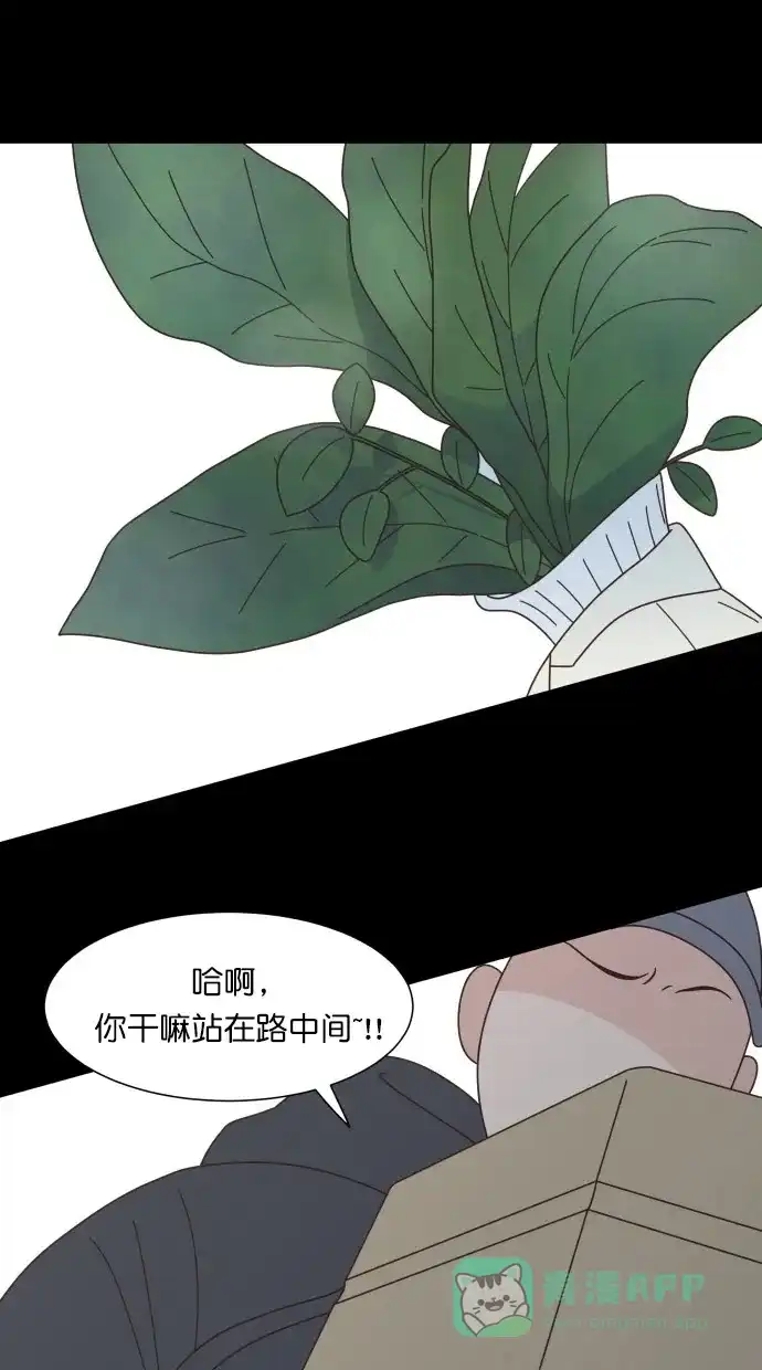 《独一无二的浪漫》第79话 第46页