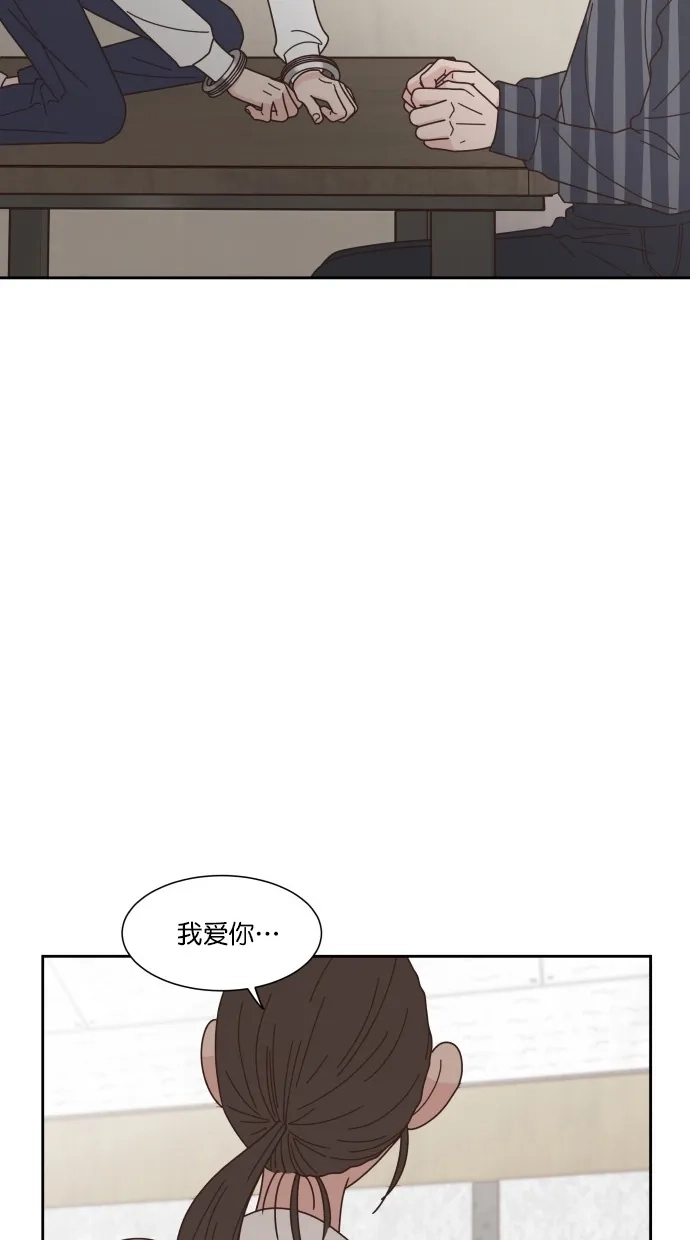 《独一无二的浪漫》第79话 第77页