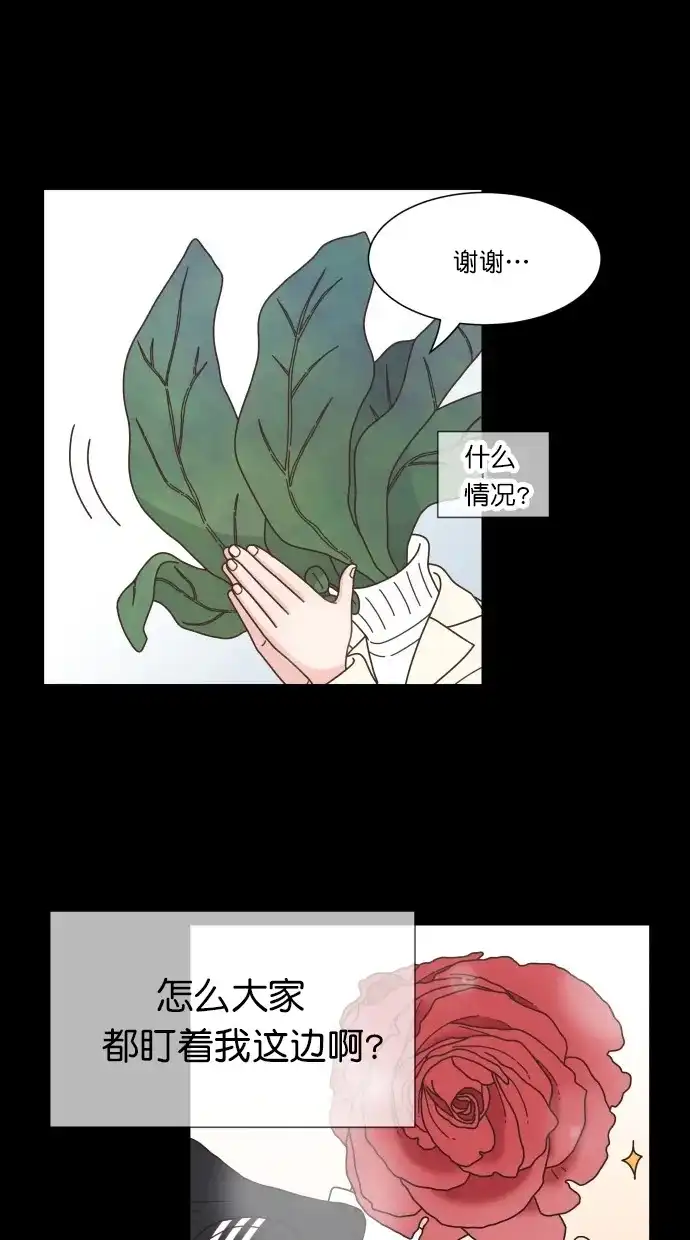 《独一无二的浪漫》第79话 第57页