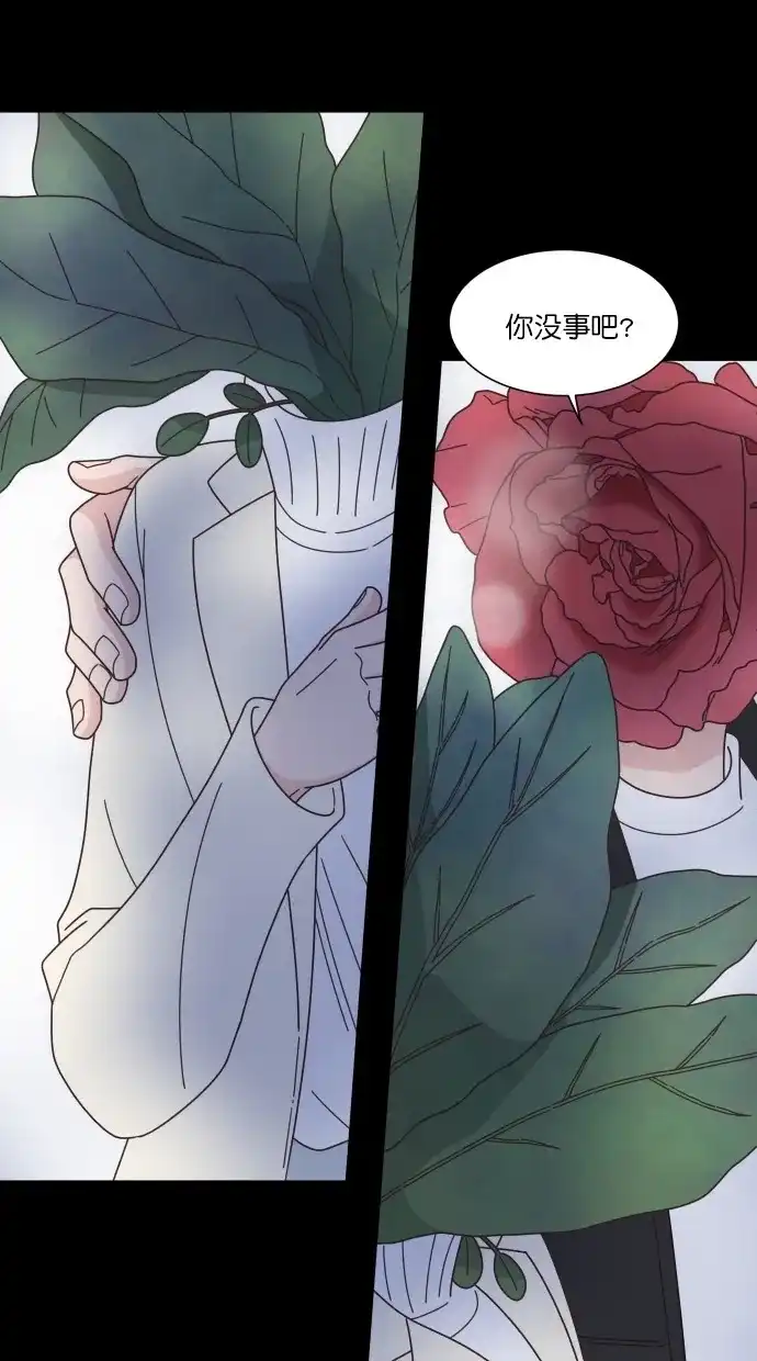 《独一无二的浪漫》第79话 第53页