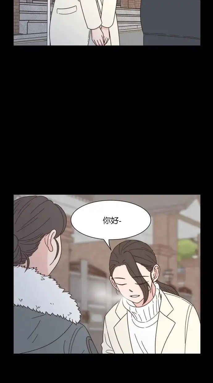 《独一无二的浪漫》第79话 第33页