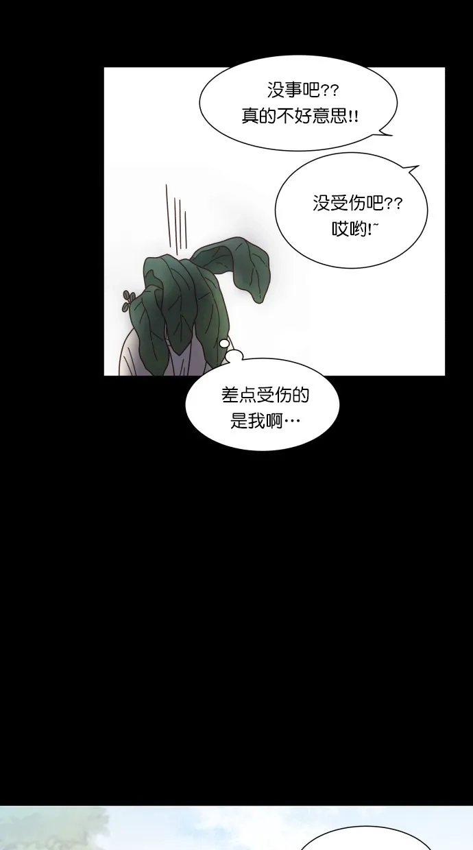 《独一无二的浪漫》第79话 第55页