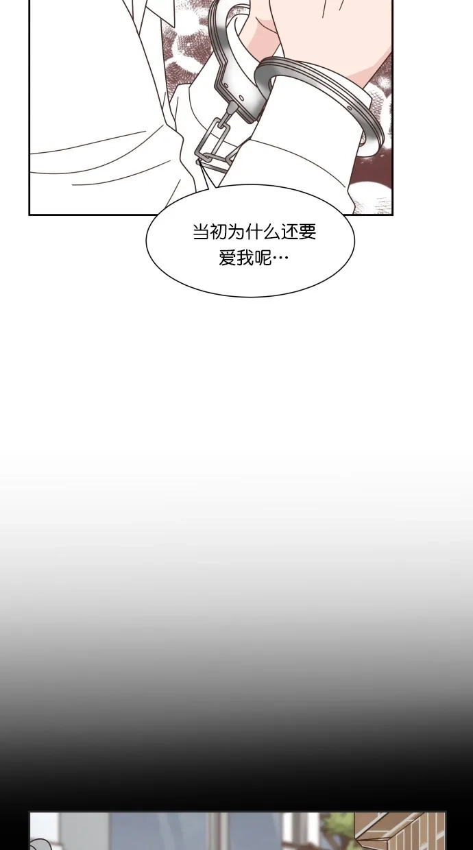 《独一无二的浪漫》第79话 第22页