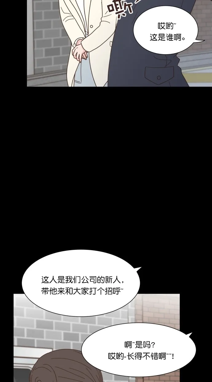 《独一无二的浪漫》第79话 第29页