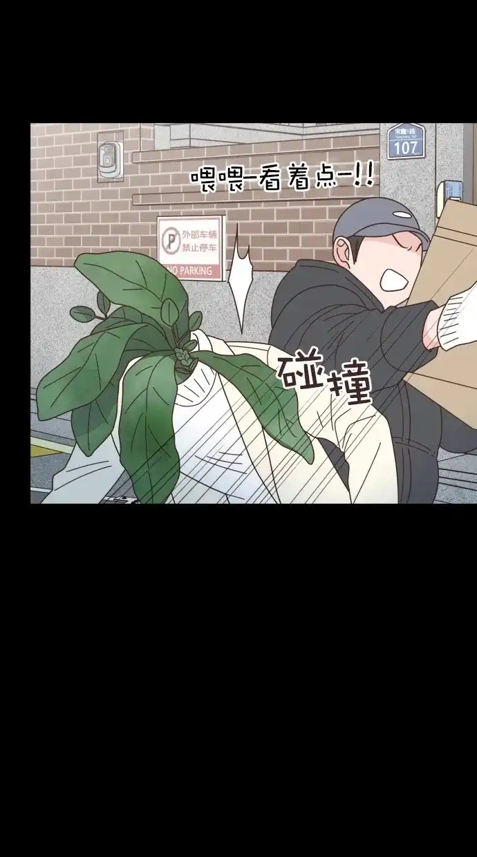 《独一无二的浪漫》第79话 第45页