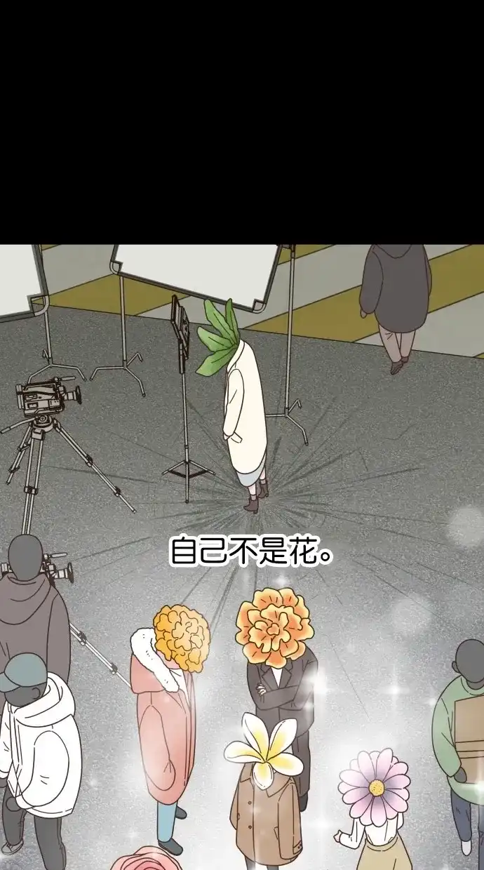 《独一无二的浪漫》第79话 第42页