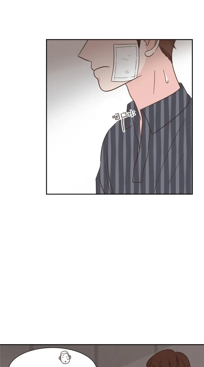 《独一无二的浪漫》第79话 第8页