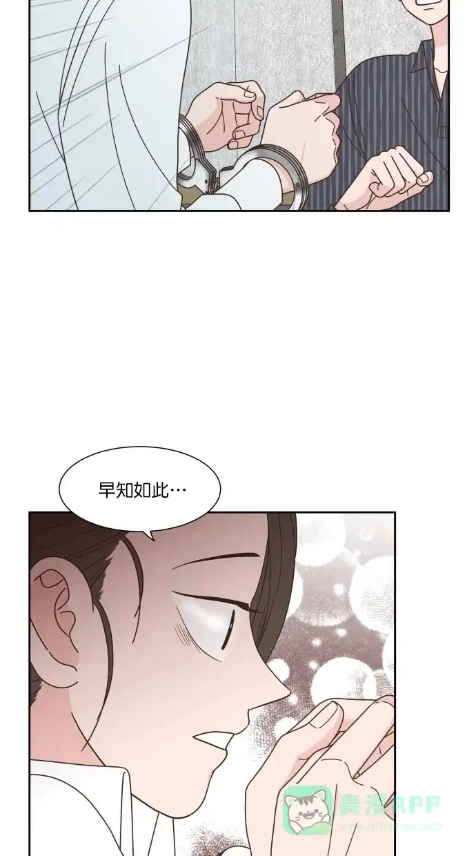 《独一无二的浪漫》第79话 第21页