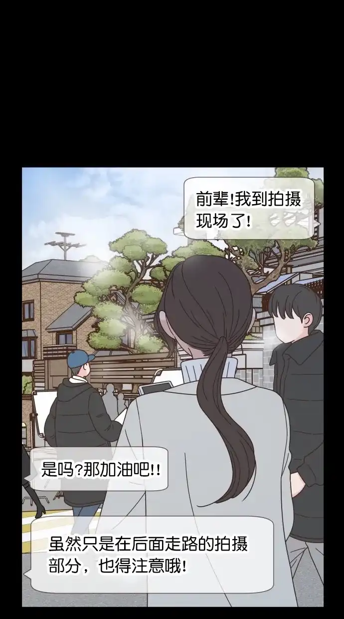《独一无二的浪漫》第79话 第24页
