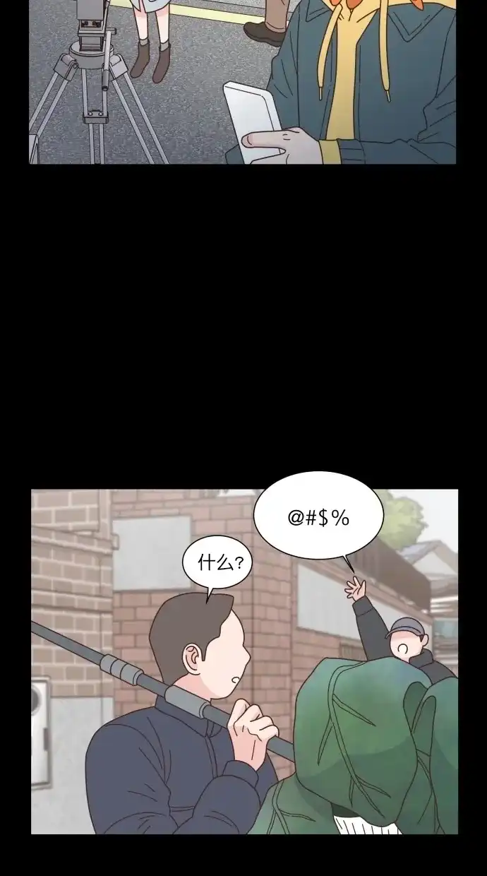《独一无二的浪漫》第79话 第49页