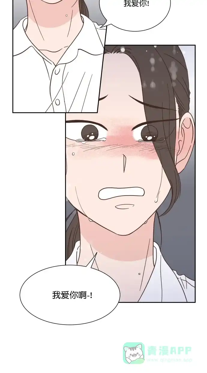 《独一无二的浪漫》第79话 第81页
