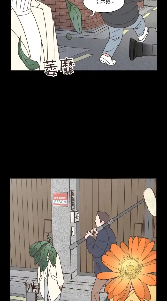 《独一无二的浪漫》第79话 第48页