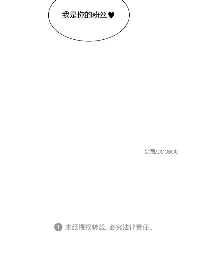 《独一无二的浪漫》第8话 第70页