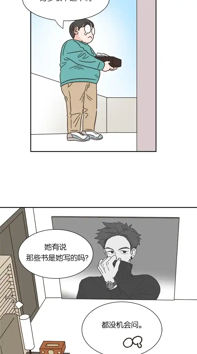 《独一无二的浪漫》第8话 第8页