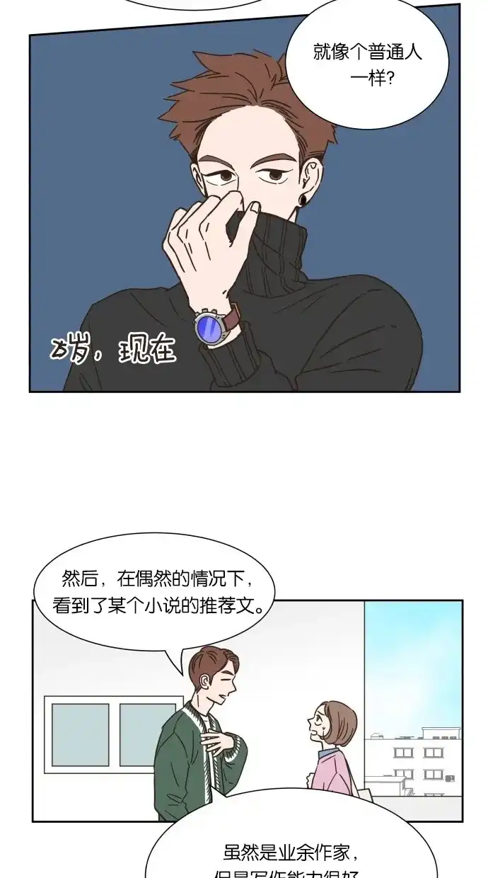 《独一无二的浪漫》第8话 第64页