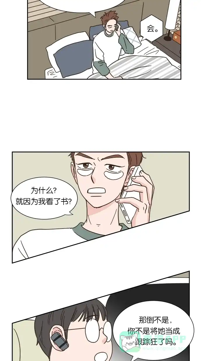 《独一无二的浪漫》第8话 第11页
