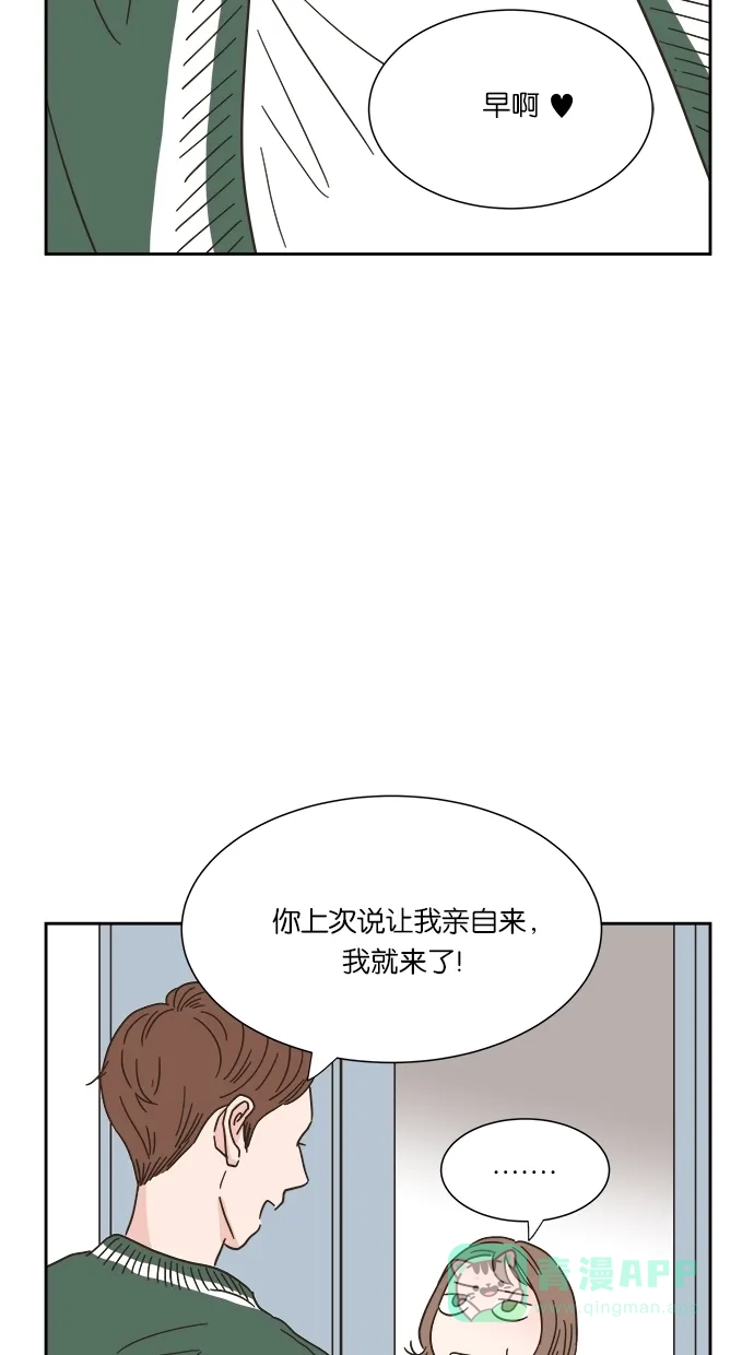 《独一无二的浪漫》第8话 第46页