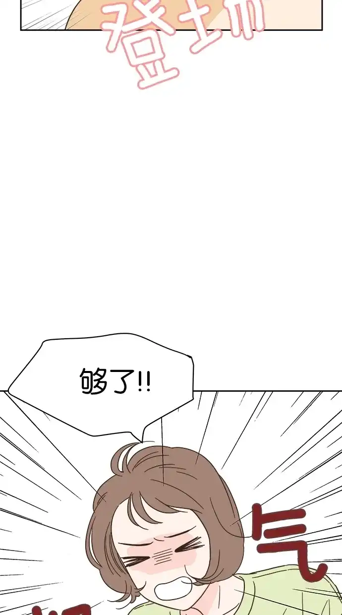 《独一无二的浪漫》第8话 第18页