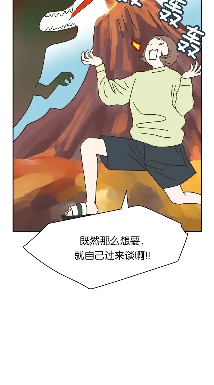 《独一无二的浪漫》第8话 第20页