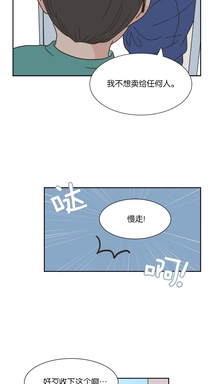 《独一无二的浪漫》第8话 第7页