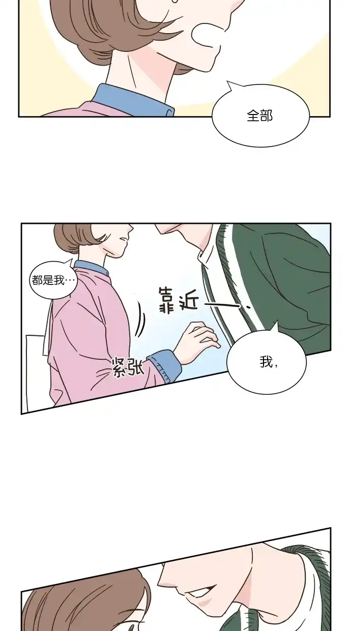 《独一无二的浪漫》第8话 第67页