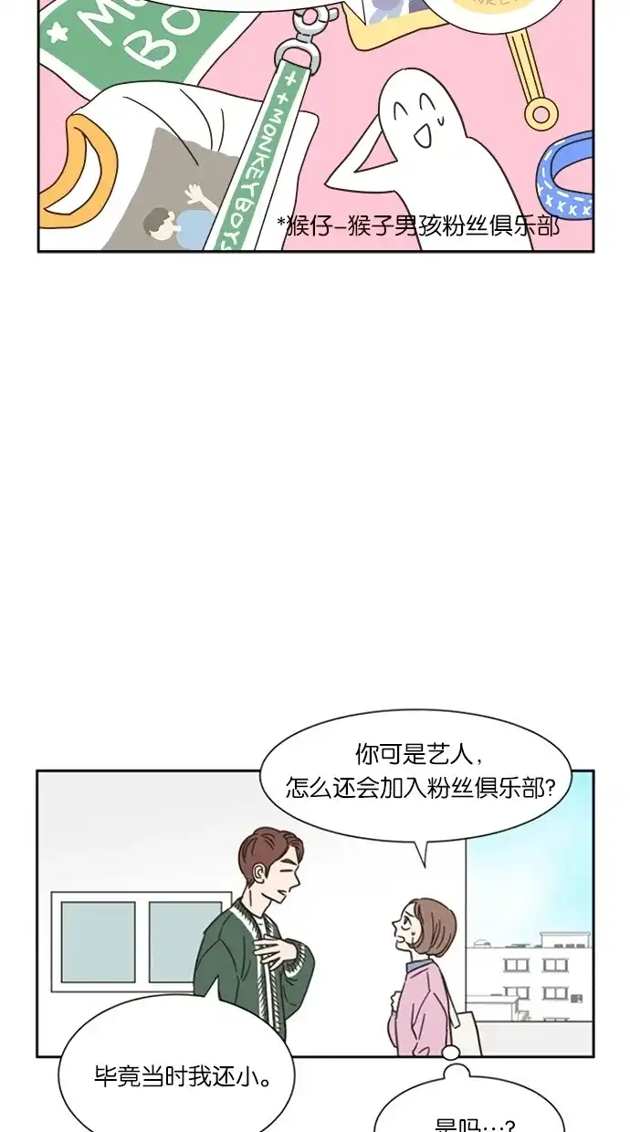 《独一无二的浪漫》第8话 第62页