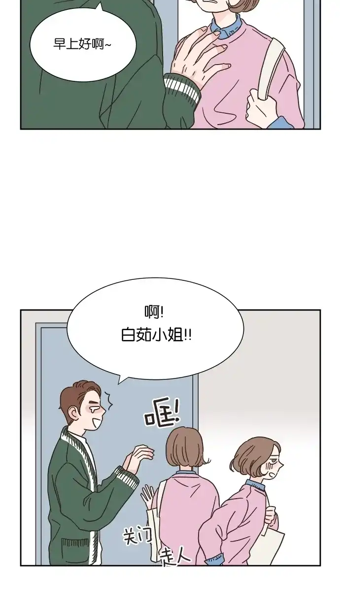 《独一无二的浪漫》第8话 第47页