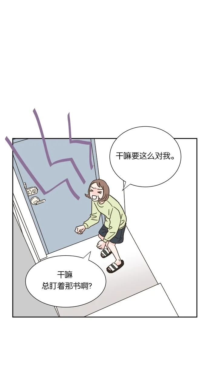 《独一无二的浪漫》第8话 第24页