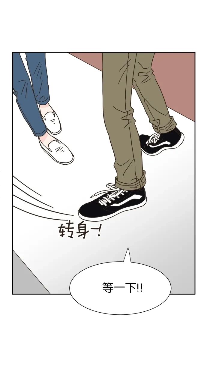 《独一无二的浪漫》第8话 第50页