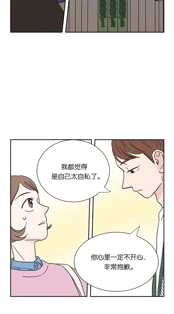 《独一无二的浪漫》第8话 第55页