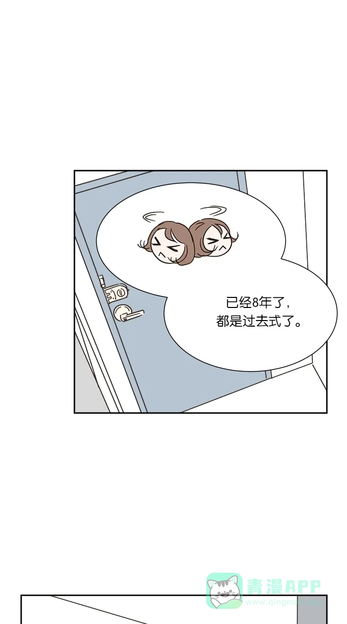 《独一无二的浪漫》第8话 第31页