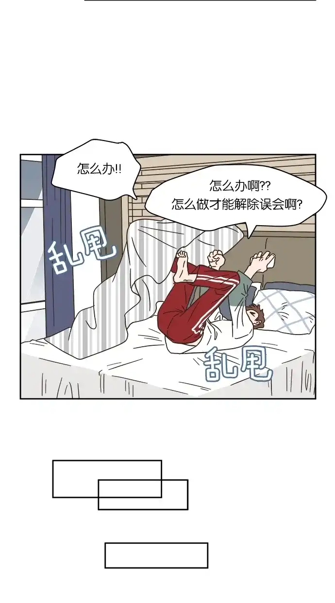 《独一无二的浪漫》第8话 第13页