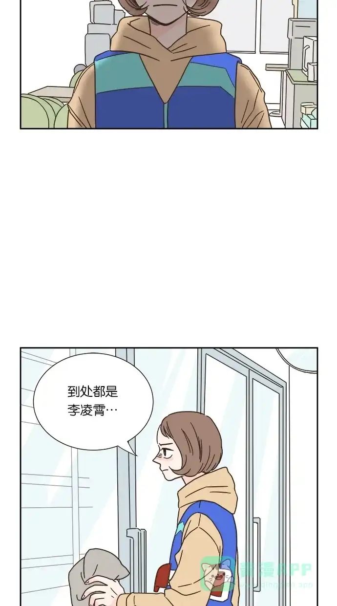《独一无二的浪漫》第8话 第36页