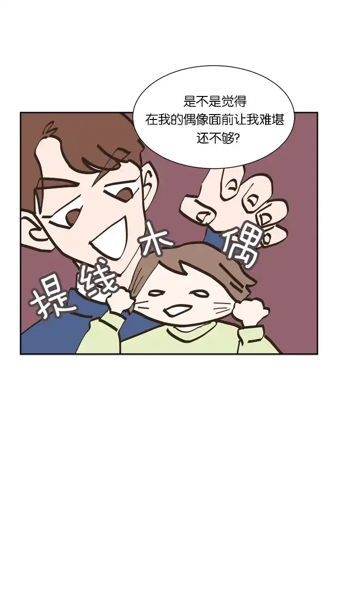 《独一无二的浪漫》第8话 第25页