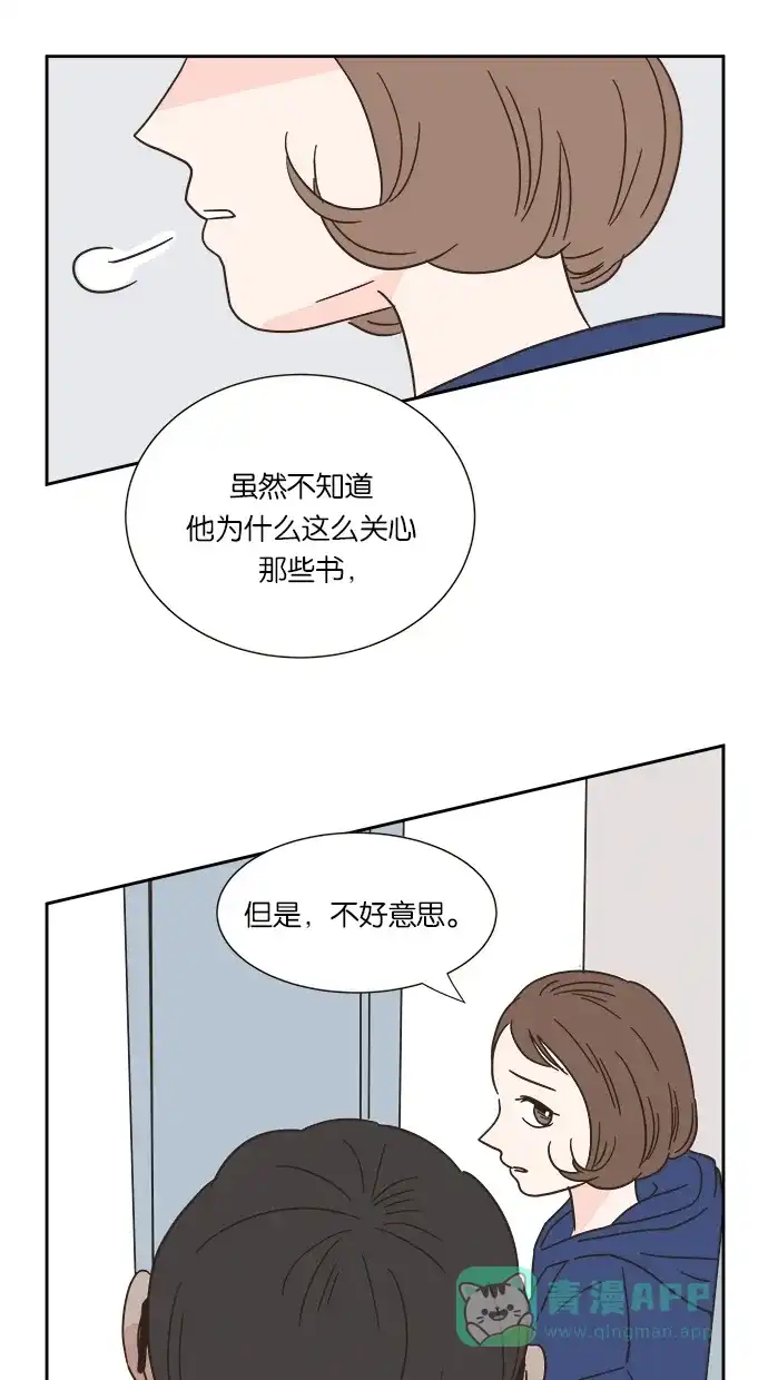 《独一无二的浪漫》第8话 第6页