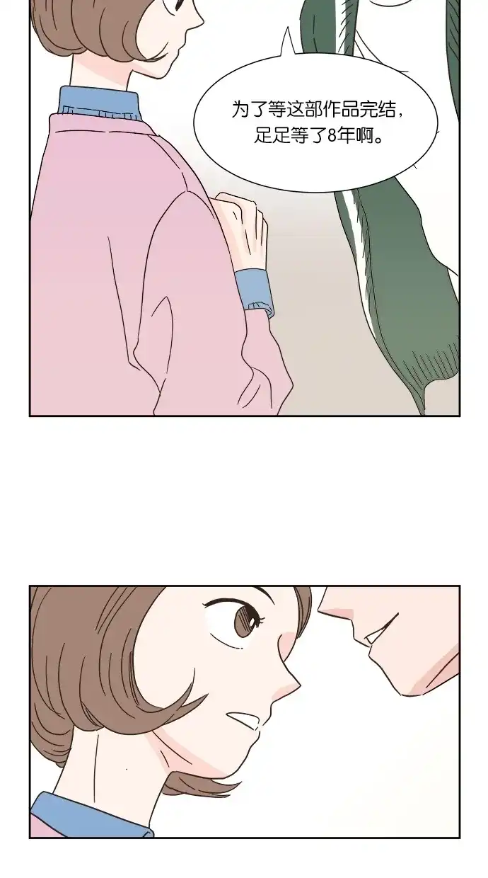 《独一无二的浪漫》第8话 第68页