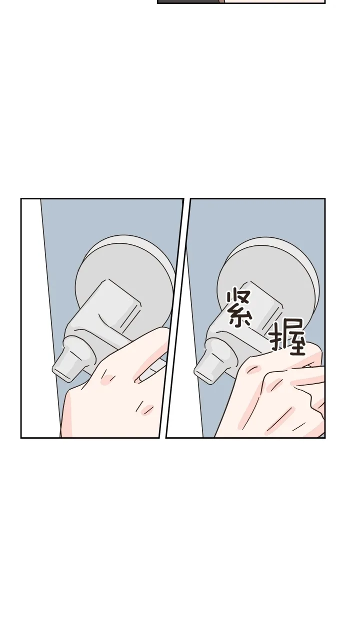 《独一无二的浪漫》第8话 第5页